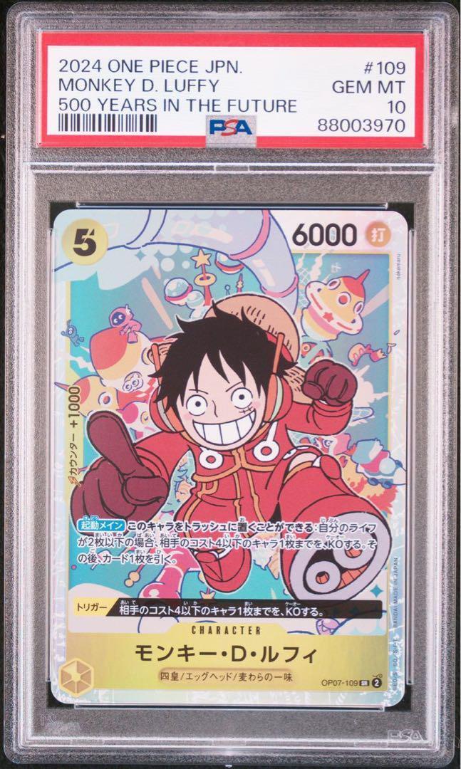 Psa10 Luffy Sr Error Correction Before Op07-109 Future After 500