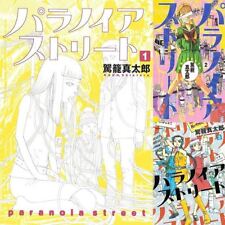 Japan Comic Paranoia Street VOL.1-3 Comics Complete Set F/S picture