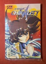 Chirality, Vol. 3, by Satoshi Urushihara, English Manga UNREAD 1998 Paperback picture