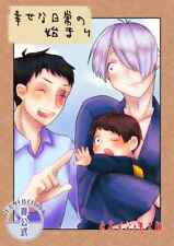 The beginning of a happy everyday life Comics Manga Doujinshi Kawaii Com #10df5a picture