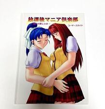 LIBIDO After School Mania Club User's Guide picture