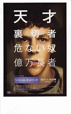 Social Network Japanese Chirashi Mini Ad-Flyer Poster 2010 picture