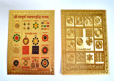 Metal Plated Picture Card - Yant Yantra Lucky Worship Wallet Smart Phone Case picture